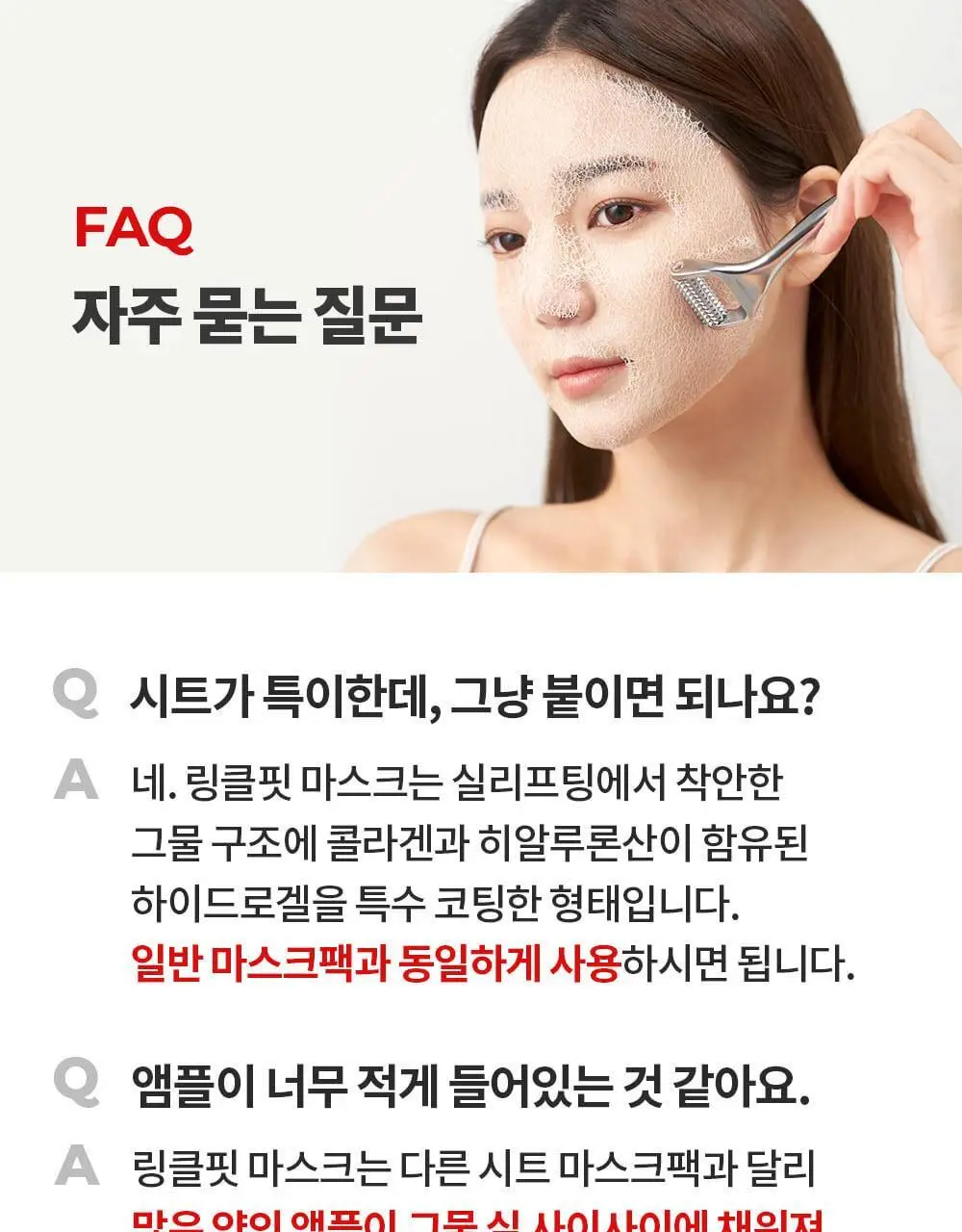 [탄력 리프팅] 메디테라피 링클핏 마스크 7매입 상세페이지 52